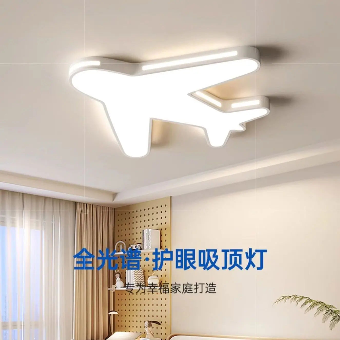 DecorBites™ Kids Room Ceiling Lamp Full Spectrum Eye Protection Cream Wind Airplane Light