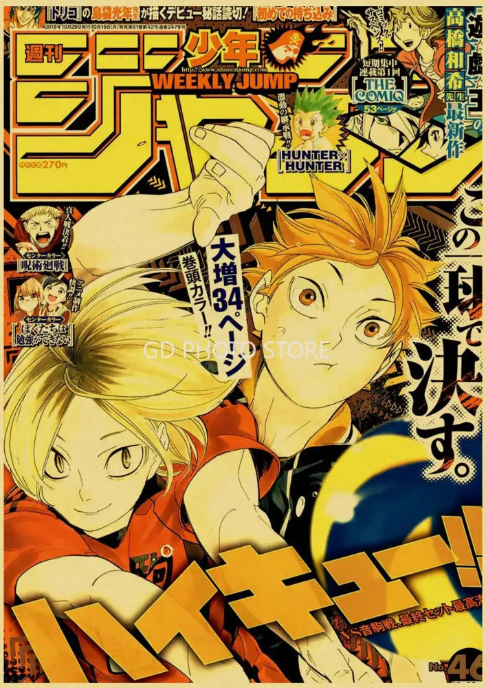 Anime volleyball boy poster prints orange and black bedroom decor