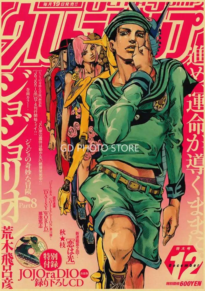 Weekly shonen jump izuku midoriya anime poster collection bedroom decor