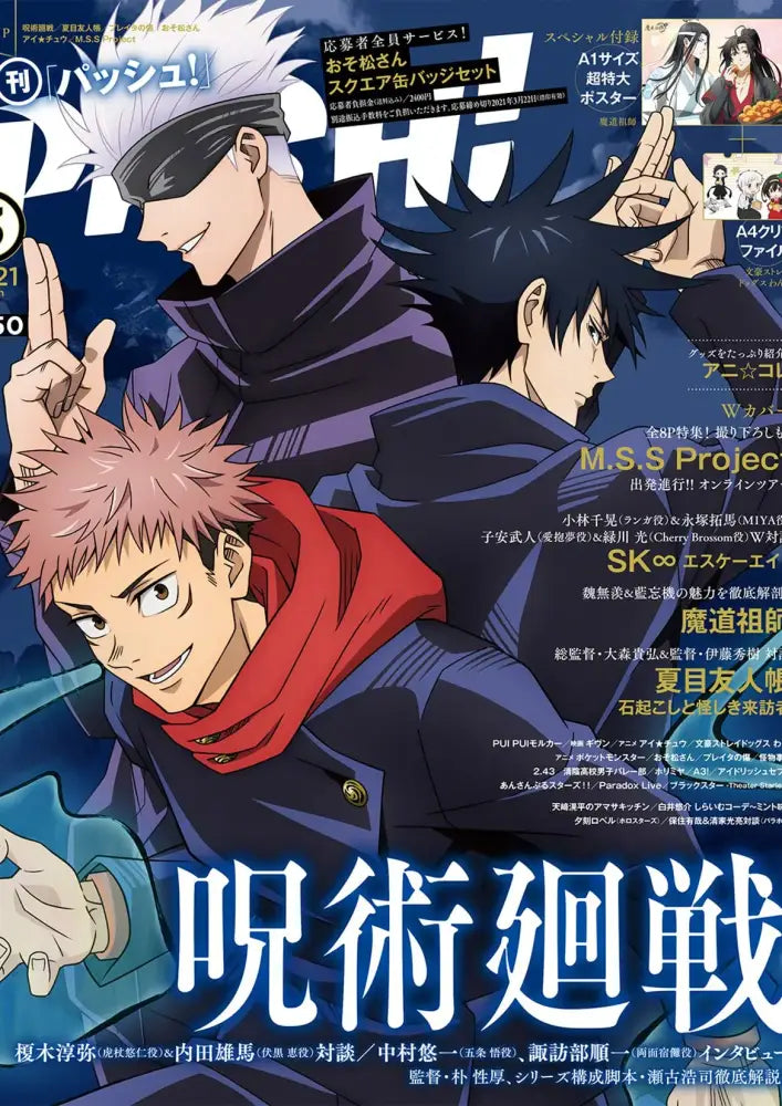Jujutsu kaisen and chainsaw man anime poster art prints bedroom decor