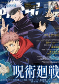 Jujutsu kaisen and chainsaw man anime poster art prints bedroom decor