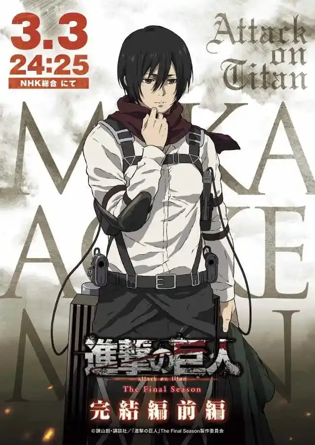 Attack on titan final season military gear anime poster bedroom decor