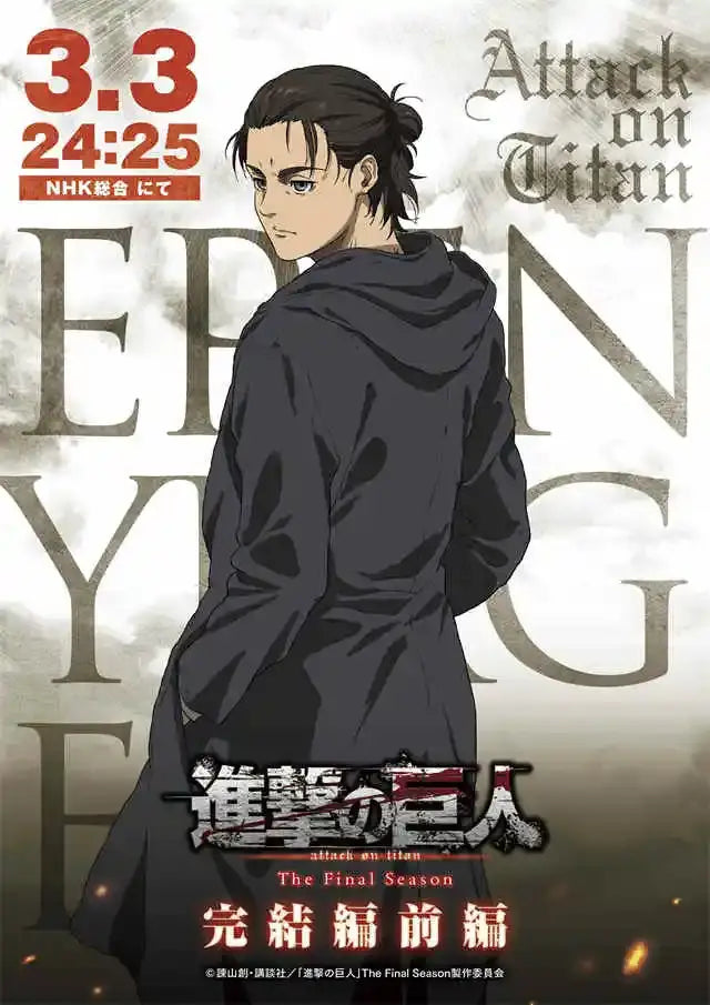 Attack on titan final season military gear anime poster bedroom decor