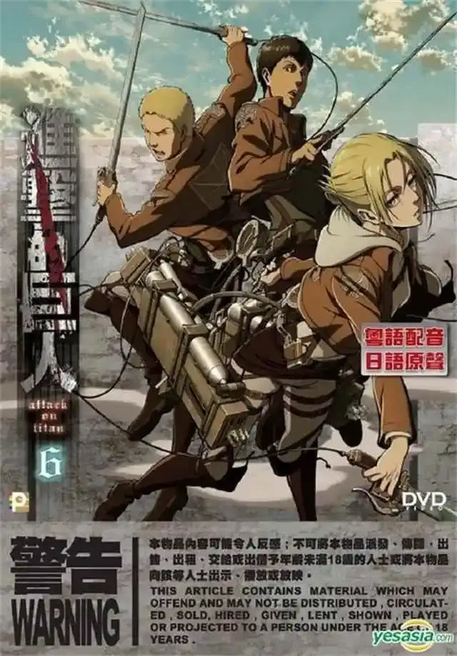 Attack on titan final season volume 8 poster bedroom wall art