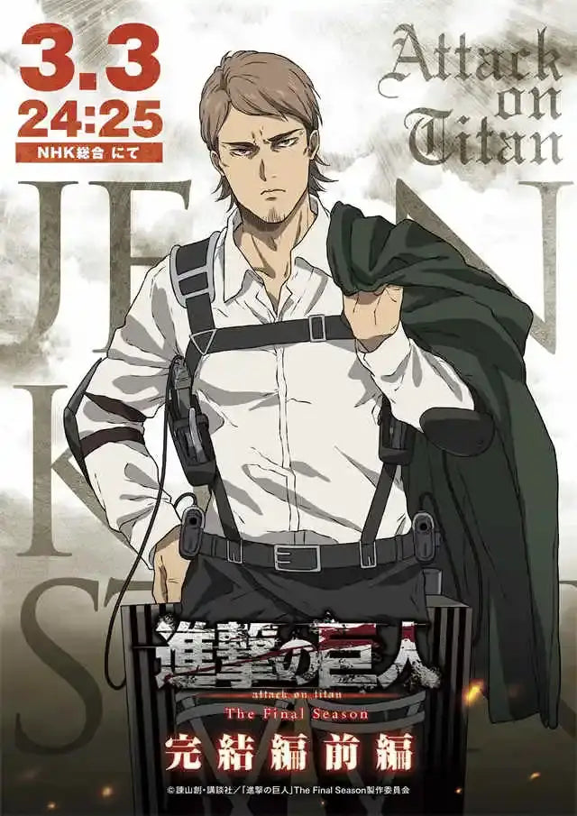 Attack on titan final season volume 8 poster bedroom wall art