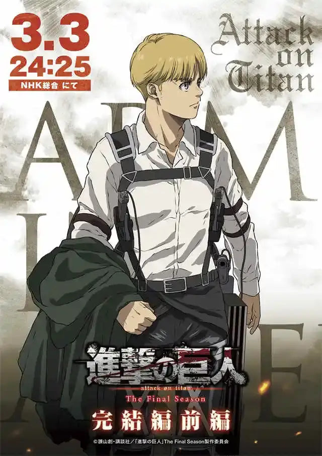 Attack on titan final season eren yeager canvas poster bedroom decor