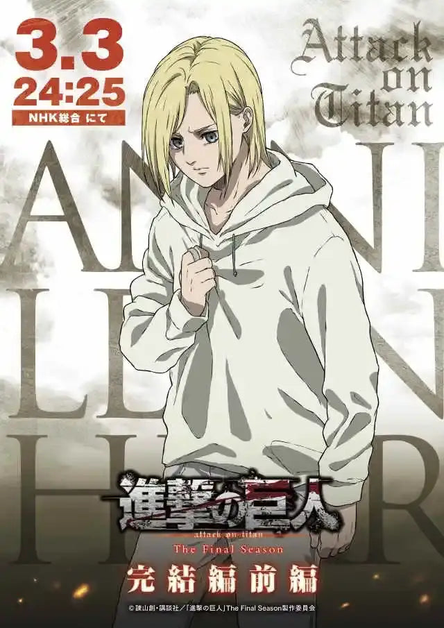 Attack on titan final season poster canvas wall art bedroom decor