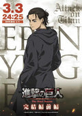 Eren yeager black hooded coat titan final season bedroom poster