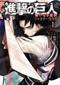 Attack on titan final season eren yeager manga poster bedroom decor