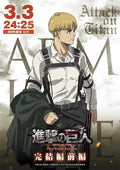 Armin arlert attack on titan final season poster kids bedroom decor