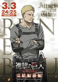 Titan final season gray tactical vest poster kids room