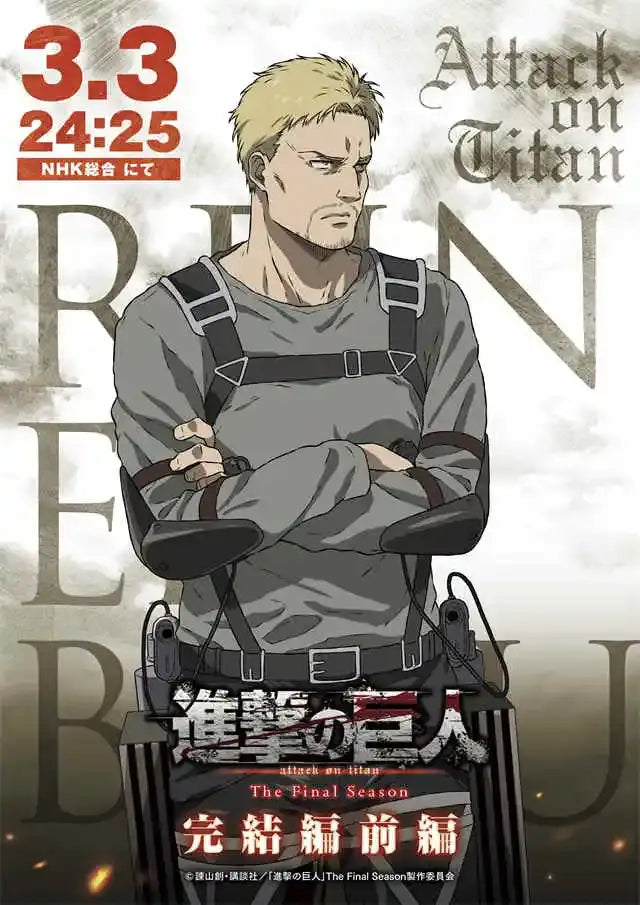 Titan final season gray tactical vest poster kids room