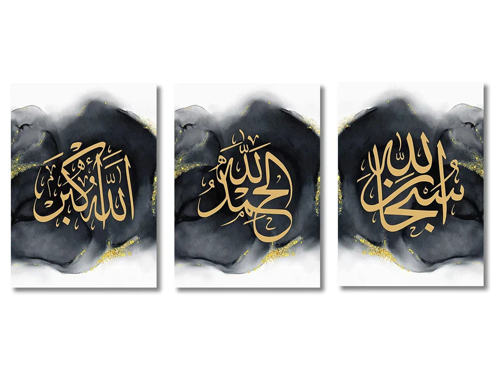 Islamic ayatul kursi gold & black canvas wall art print living room