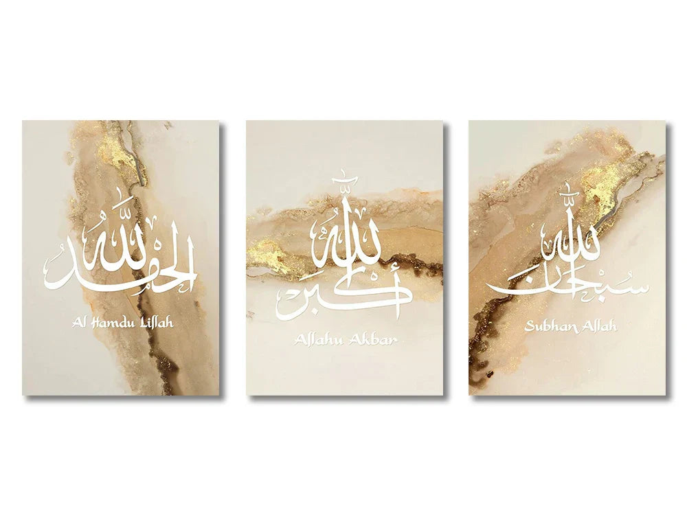 Beige framed ayatul kursi wall art set for living room