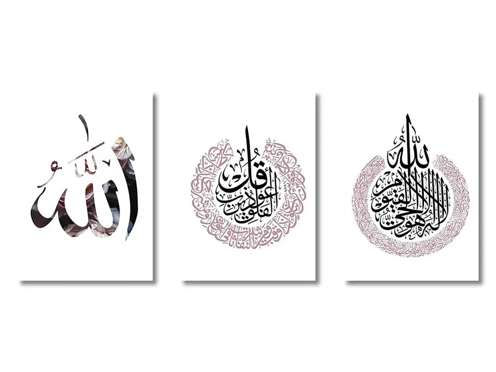 Gold ayatul kursi arabic calligraphy wall art set living room decor