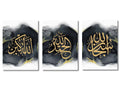 Gold ayatul kursi arabic calligraphy wall art set living room decor
