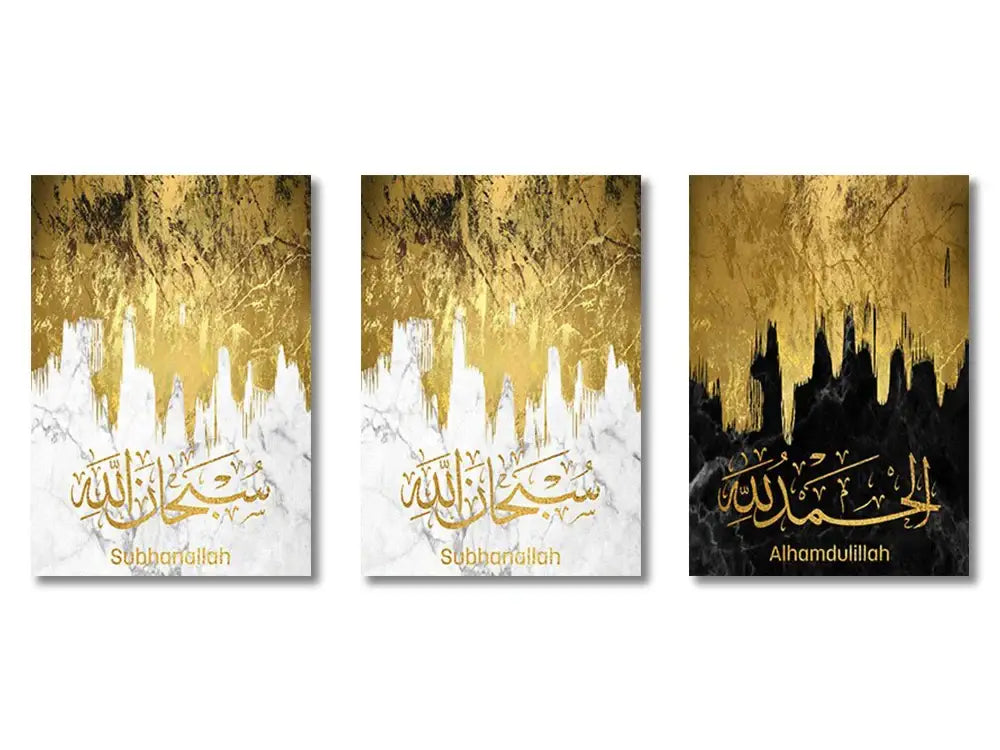 Beige & gold islamic wall art set living room arabic calligraphy