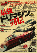 Retro jdm racing black sports car poster bedroom wall art