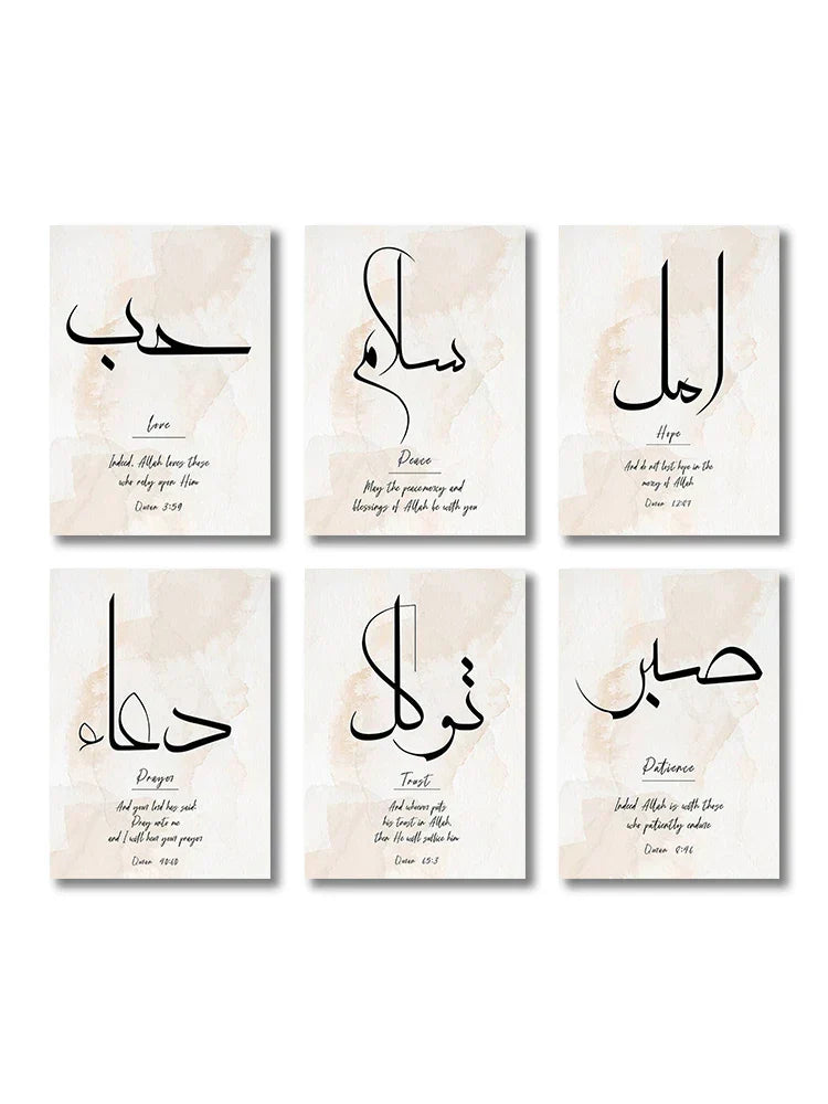 Minimalist black & white islamic canvas wall art living room set