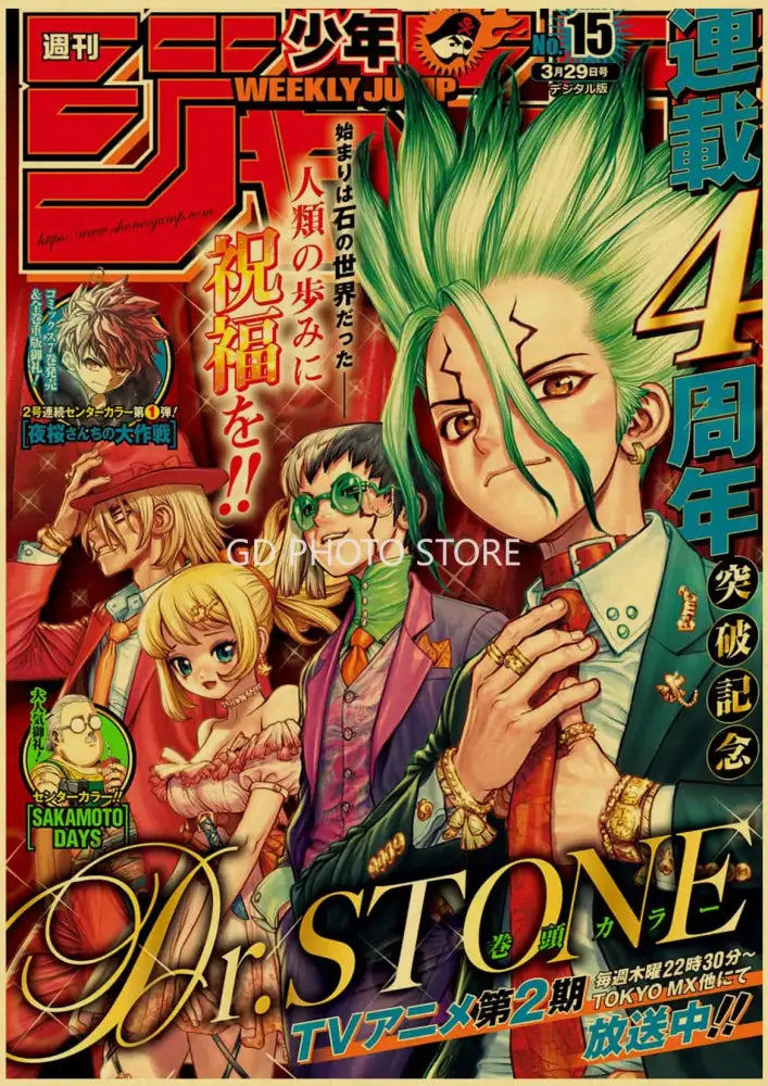 Vintage shonen jump blue spherical character anime poster bedroom decor